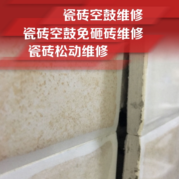 上犹瓷砖空鼓维修公司分享瓷砖胶薄贴法的具体操作步骤
